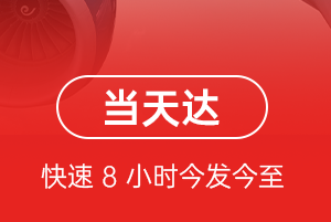 张家口机场邮寄航空货运公司【机场